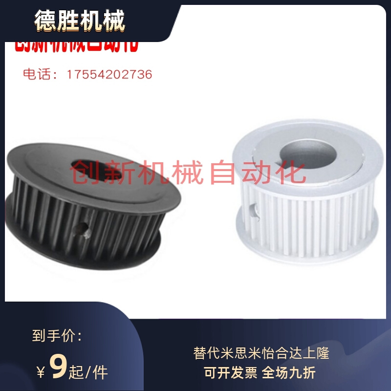 米思米同步带轮替代5M/XL/L/H/3M/T5/T10/8M/14M/S2M/S3M/S5M/S8M