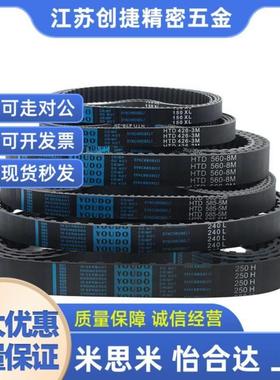 HTBN1680/1788/2100S3M-60 100 150 250同步带225/230/255/260S5M