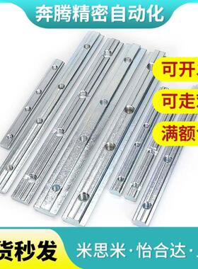 怡合达ADL21-G408-G306/308一字连接件铝型材配件 替代 互换 同款