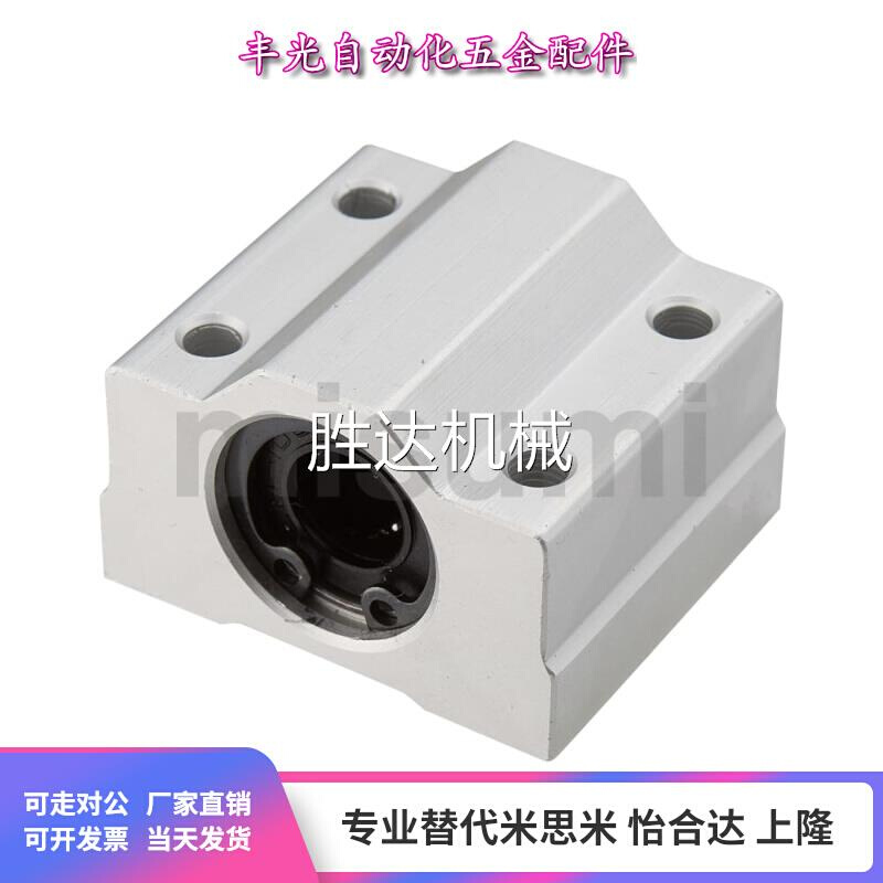 加长直线箱式滑块轴承SMA8 10 12 13 16 20 25 30 35 40 50 60LUU