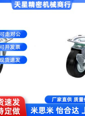 CSMSPU125-R/CSMK65/CSMKU50脚轮CSMJU75/CHAMJ100/CRJDG/CRSDG