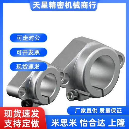 SKBHF40导向轴支架SHFT10/SHHSA8 12/16 20 25 SMYHF30 35 SSHF50