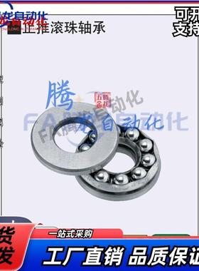 高精度止推滚珠轴承 B51100 B51101 B51102 B51103 B51104