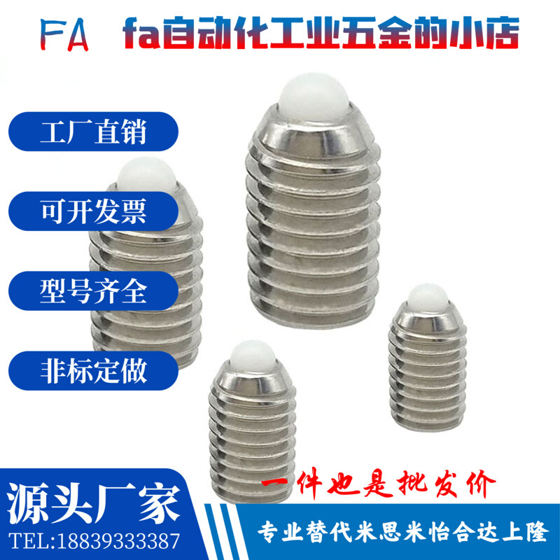 ZAP57粗牙不锈钢短型弹簧柱塞SPRK3/4/5/6/8/10/12/16树脂头分度