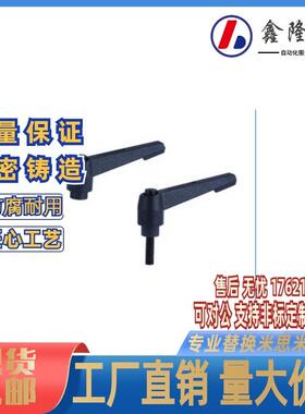 怡合达型 手柄 紧定可调位型 凸缘直杆型 HAF31 HAF41 HAF42