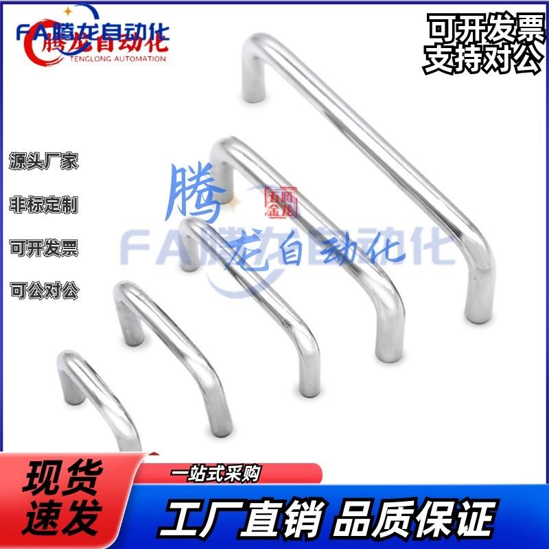内装型 A型 不锈钢圆形拉手 XAE02-D12-L150/L188/L238/L288-H50