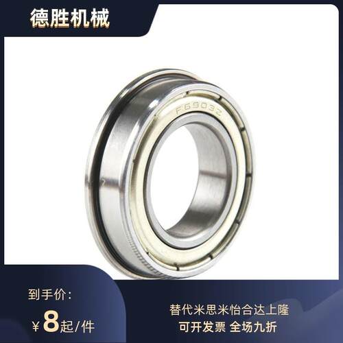 不锈钢法兰式小径滚珠轴承 SFL686ZZ SFL688ZZ SFL692ZZ SFL693ZZ