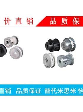 免键高扭距同步轮 HTLA28S5M100-E-11 替代米思米怡合达