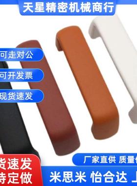 UPFN26-105 110 117-B W M R尼龙拉手设备门把手电柜门拉手推拉门