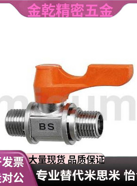 替代米思米 BBPF22F BBPF11F-B BBPF12F 小型球阀 PF外螺纹直管型