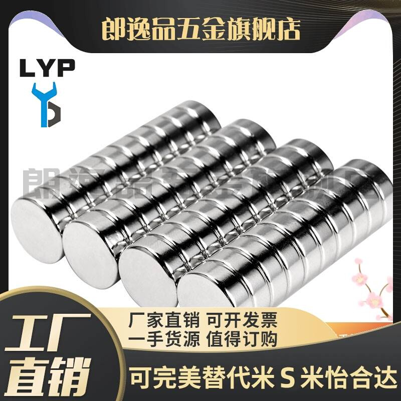 BLS01-D2-D3-D4-D5-L1-L2-L3-L4-L5-L6-L8-L10磁铁圆型轴向磁力型