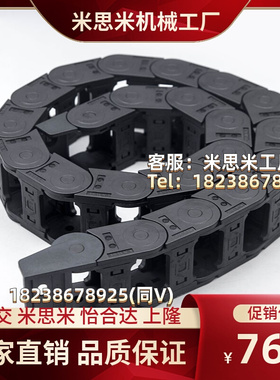 VBY42/44-3038/3050/3075-R55/75/100-N1~-VEY42/44 拖链