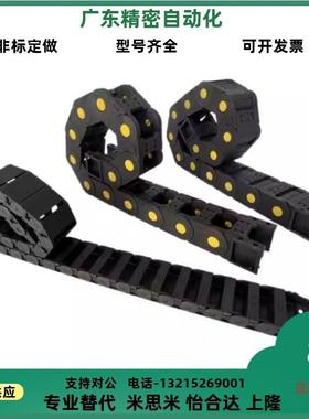 替代怡合达VBP31-F75-R75-N50/N60/N100 电缆保护链内径开口拖链