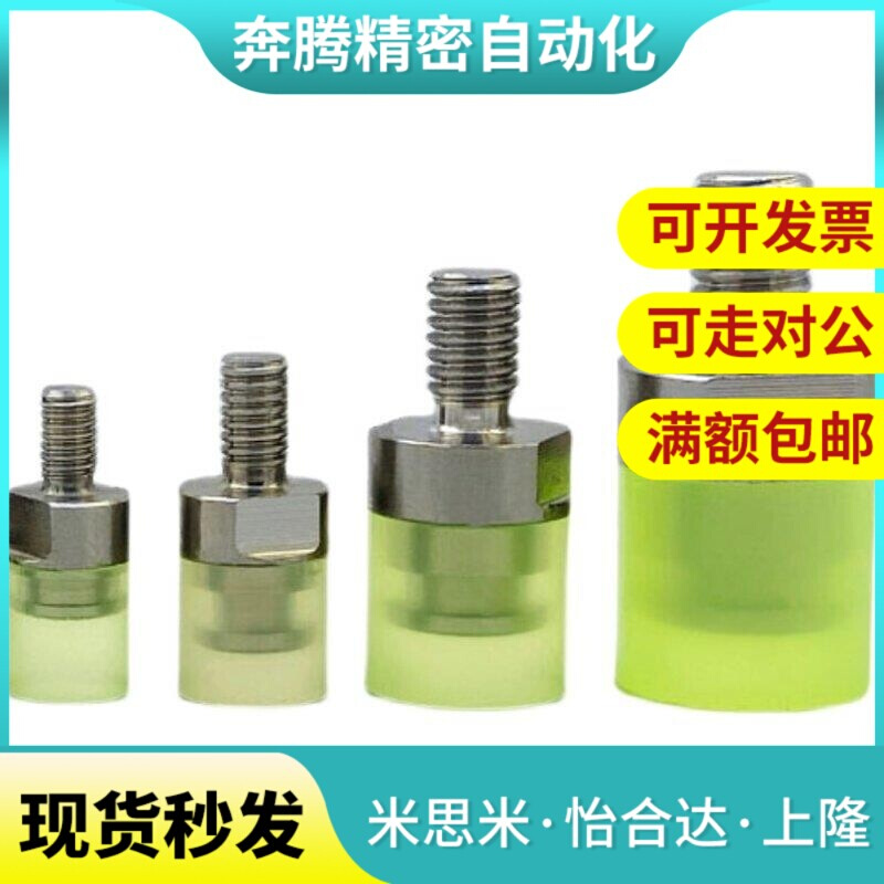 聚氨脂不锈钢包胶止动螺栓M5M6M8聚氨酯压块限位包胶螺丝硬度90