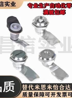 XAS01 XAS02 XAS11 XAS21三角型锁芯圆型圆柱锁