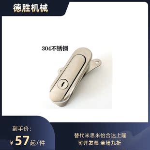 AB不锈钢304平面锁AB403-1/2/AB402-1基业箱 配电箱 设备机械门锁