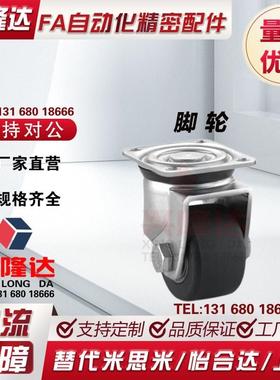 STLS100/SES150/STS米思SKC125脚轮CGJF65/75/65A/75A/420BEA/413