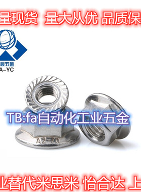 替代米思米带法兰螺母 螺帽FRNUT/FRSNUT3/4/5/6/8/10