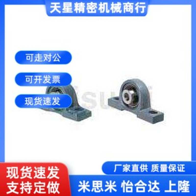 米思米PDR PDRCP12/15/17/20/25/30/35/40/45/50滚珠轴承组件