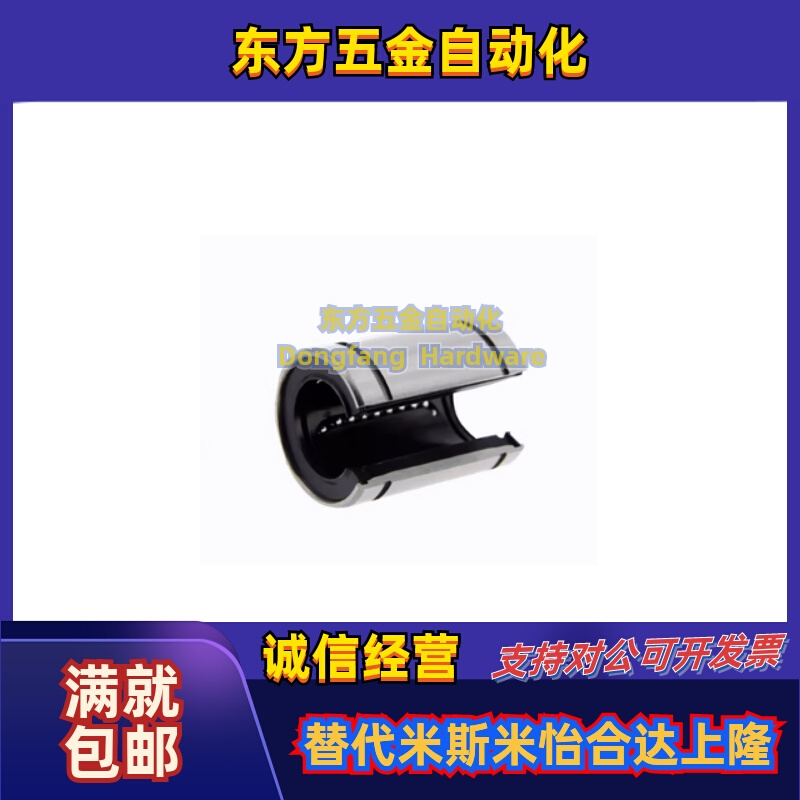 直线轴承间隙调整型小开口直线轴承LMC31-8 10 12 16 20 30 35 40