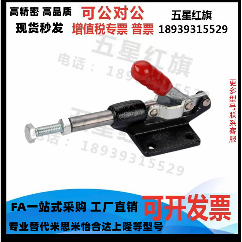 MC07-1/2/3/5/6/7/8/9/10/11/12/14肘夹横压型闭合压力替代米思米