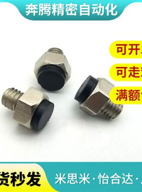 止动销 带聚氨酯螺纹型 外六角型缓冲螺丝USTEH5.5 7 8