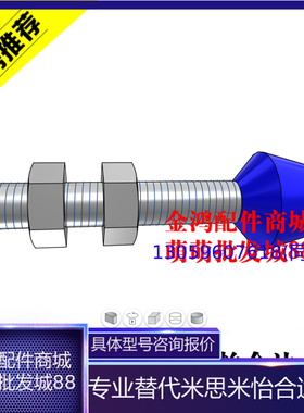 替代米思米肘夹用前端螺栓-13TGUB4-32-37TGUB6-87-49TGUB8高品质