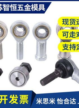 杆端关节轴承 左旋 BND51-SA17ES-SA20ES-SA25ES-SA30ES-SA35ES-L