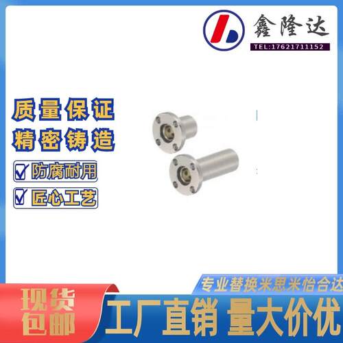 替换米思米MFMW6 MFMW8 10 12 13 16 20 25 30 35 40 无油衬套