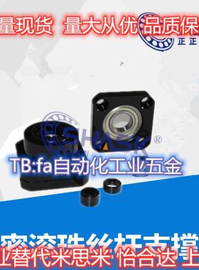 C5丝杆支撑座C-  BRW BRWR BUR BURM BURR  6 8 10 12 15 20 25