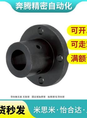 导向轴支座光轴底座加厚STHRBN/STHCBN/STHSBN/16 20/25/30/35/40