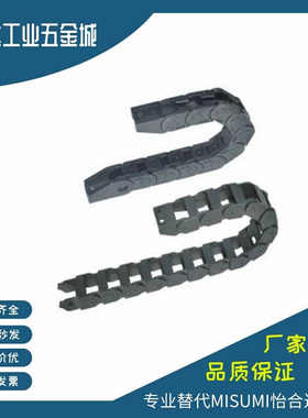 VBC31/VBC32-F15--F20-R18/R28-N11-N35-N40 怡合达拖链 坦克链