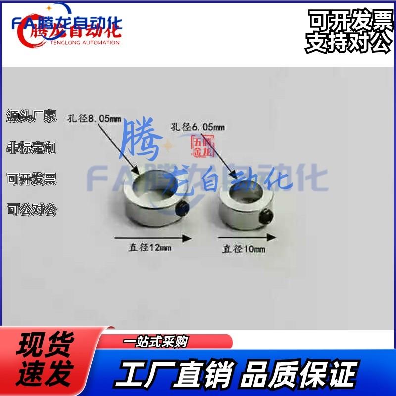 轴承止推环轴套压环限位环挡圈隔圈止动螺钉锁紧2/3/4/5/6环