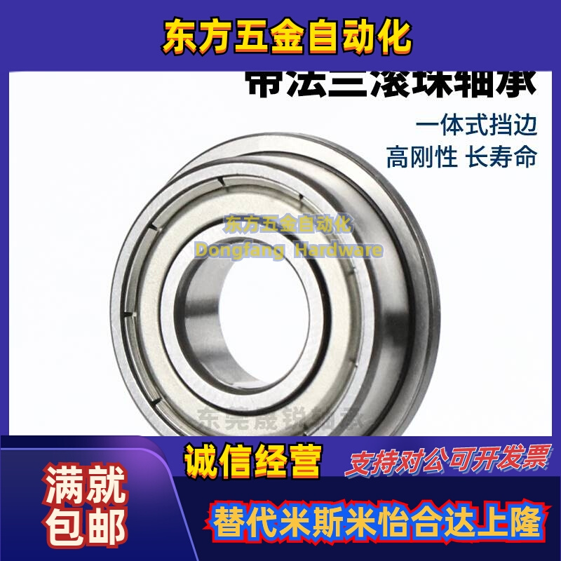 带法兰型小径滚珠轴承FL692 693 694 695 696 697 698ZZ SFL C-