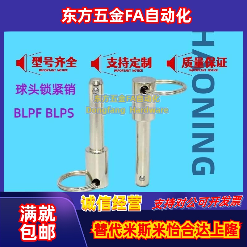 拉环插销快卸销插入销球头锁紧销BLPF BLPS5 6 8 10 12 16