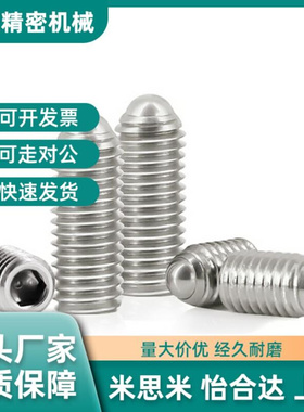 怡合达ZAC13-M12定位珠ZAC01/02/03-M3-M4-M5-M6-M8-M10-M12-M16