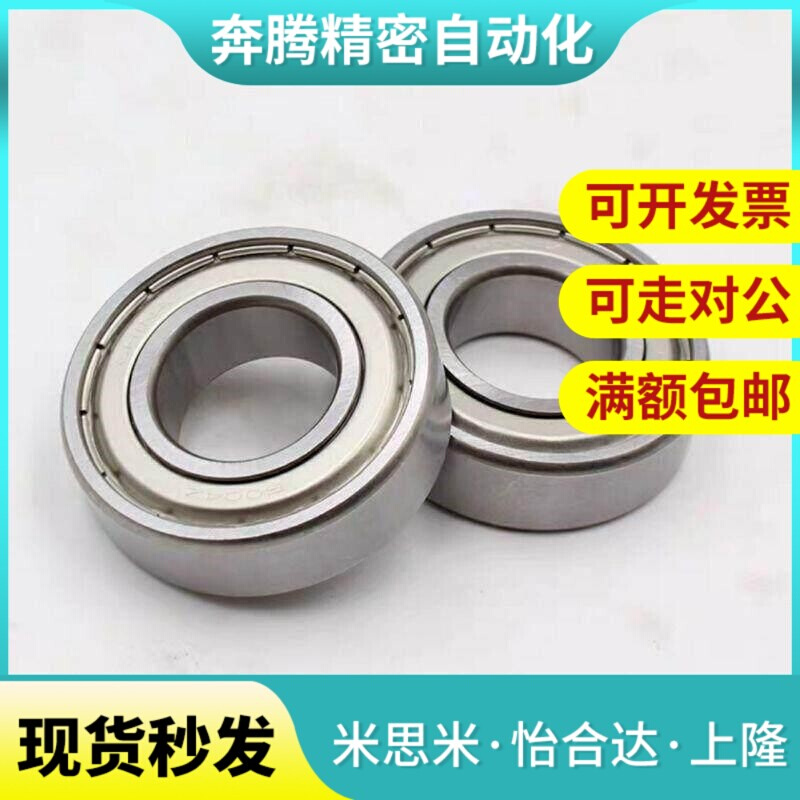 上隆BCAS深沟球轴承BCA-A2-A3-A4-A5-D6/D7/D8/D9/D10/D11/B3/B4