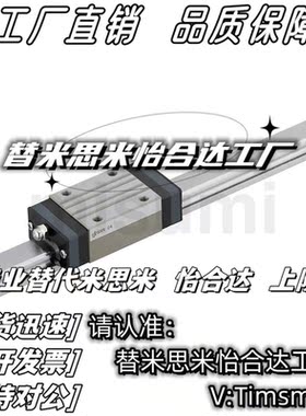 替米思米SXW SX2W SXWL SX2WL SXWT SX2WT SXWTL SX2WTL 重载导轨