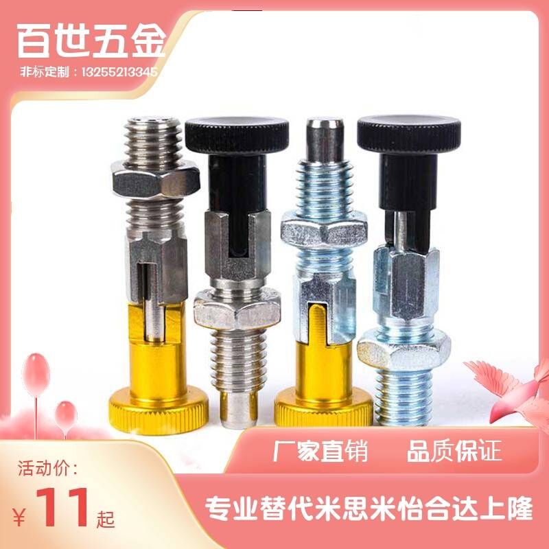 分度销 旋钮柱塞 弹簧定位销 PMXYKS PMXYAS M6M8M10M12 现货