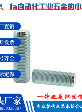 细牙蓝锌调整螺丝六角孔型 ANB/ANFB5/6-10/15/20/25/30/35/40/45