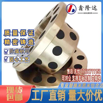 JDBB自润滑翻边衬套N-MPGZ13无油衬套铜合金直推型内径13 15 18