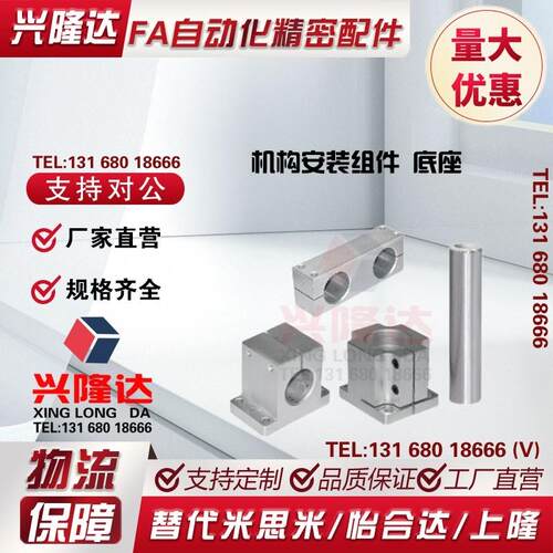 替代怡合达 机构安装组件 底座/立柱/锁块/加强块 ZCD16 01 06 11