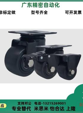 CGK01/CGL01/CGL02-D50/D63/D75/D100尼龙万向替代怡合达重载脚轮