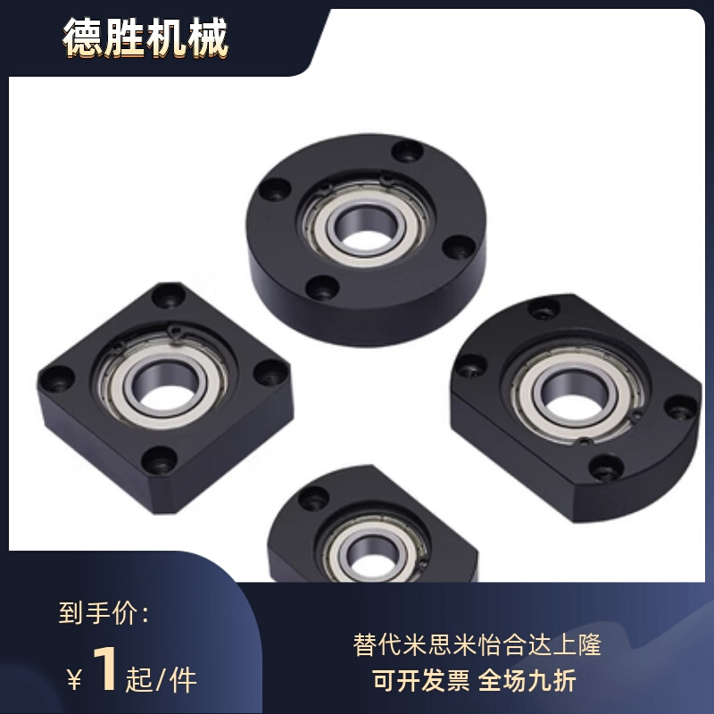 BACA6804 6904 6004 6204 6805 6905 6005 6205ZZ替米思轴承座