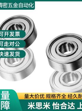 C-VALUE不锈钢小径滚珠轴承 双盖式C-SB682ZZ 692 602 682 692AZZ