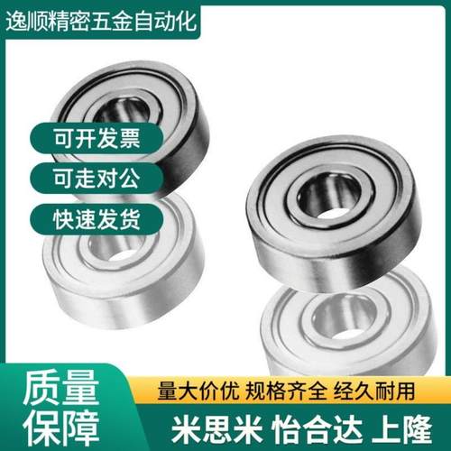 C-VALUE不锈钢小径滚珠轴承 双盖式C-SB682ZZ 692 602 682 692AZZ