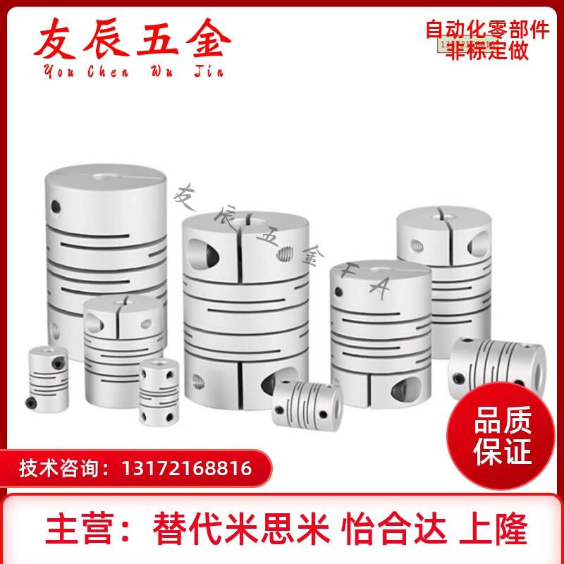 行线式联轴器DEE01 DEE11-D12 D16 D20 D25 D32 D40 D50 D63 现货