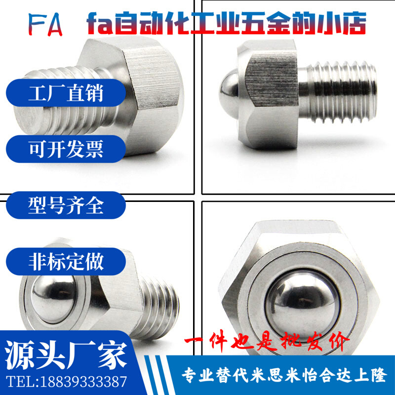 QDE02 六角螺栓型钢珠滚轮 BCHL5/6/8/10/12/16/20 万向球 牛眼珠