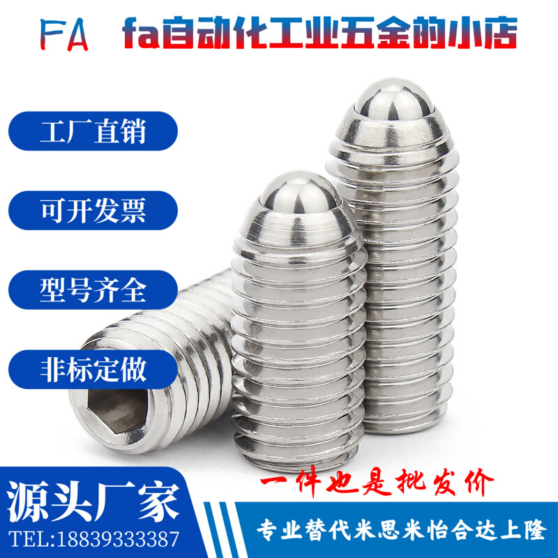 定位珠BSM3/4/5/6/8/10/12/16轻载型球头柱塞波仔螺丝ZAF02