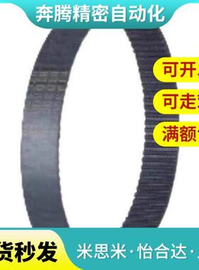 J-ECP21-S5M-100同步带255/01/02/11/12/21/31/S3M/S8M/S2M/150